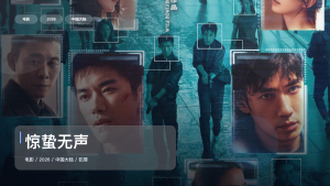 冷门但真好看！《惊蛰无声》 2026 4K 未删减 限时转存