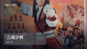 后劲太大了！《三闯少林》 1983 中文字幕 未删减 限时转存
