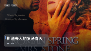 美国爱情片里这部最值得看《斯通夫人的罗马春天》 2003 英语中字 未删减 限时转存