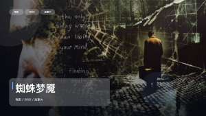 太劲爆了！加拿大悬疑片《蜘蛛梦魇》 2002 未删减 限时转存