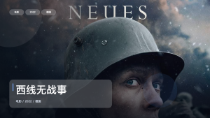 强推！这片子真的够燃《西线无战事》 2022 未删减 限时转存