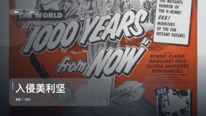强推！美国科幻片《入侵美利坚》 1952 中文字幕 未删减 限时转存