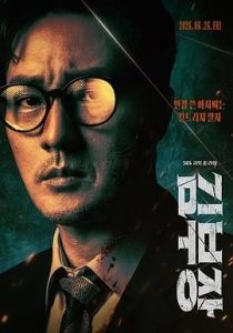 太上头了！韩国动作剧《金特务：本色回归》 2026 未删减 限时转存 – 2026 电视剧 夸克网盘 / 夸克网盘 / 夸克网盘 高清转存