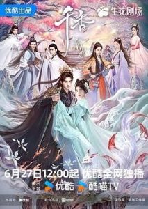 这是2026最强爱情剧！《千香》 2026 未删减 限时转存 – 2026 电视剧 夸克网盘 / 夸克网盘 高清转存