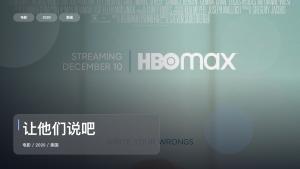 这部喜剧片笑点挺密的！《让他们说吧》 2020 未删减 限时转存