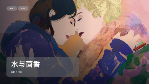 意大利喜剧片里这部最值得看《水与茴香》 2022 中文字幕 未删减 限时转存