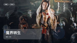 日本动作片里这部最值得看《魔界转生》 1981 中文字幕 未删减 限时转存