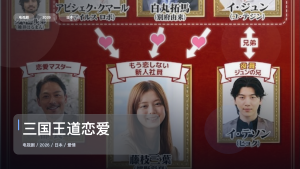 2026这部爱情剧可以直接追《三国王道恋爱》 2026 1080P中文字幕 未删减 限时转存