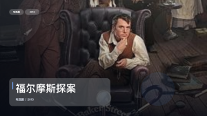 这是2013最上头的悬疑剧！《福尔摩斯探案》 2013 未删减 限时转存