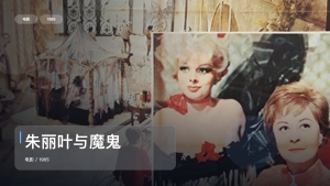 这部喜剧片笑点挺密的！《朱丽叶与魔鬼》 1965 英语中字 未删减 限时转存