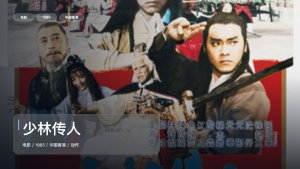 冷门但真好看！《少林传人》 1983 中文字幕 未删减 限时转存