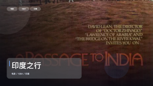 最近挖到宝了！印度电影《印度之行》 1984 英语中字 未删减 限时转存