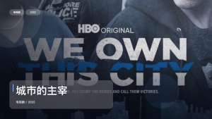 这是2022最上头的犯罪剧！《城市的主宰》 2022 未删减 限时转存