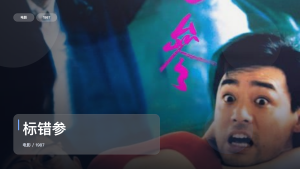香港犯罪片里这部最值得看《标错参》 1987 中文字幕 未删减 限时转存
