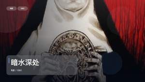 最近挖到宝了！英国恐怖片《暗水深处》 1993 中文字幕 未删减 限时转存