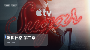 强推！《谜探休格 第二季》 2026 中文字幕 未删减 限时转存