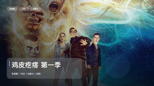 太上头了！加拿大惊悚剧《鸡皮疙瘩 第一季》 1995 未删减 限时转存