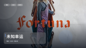 后劲太大了！《未知幸运》 2020 未删减 限时转存