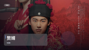 口碑真不错！《赘婿》 未删减 限时转存