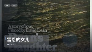 强推！英国爱情片《雷恩的女儿》 1970 英语中字 未删减 限时转存