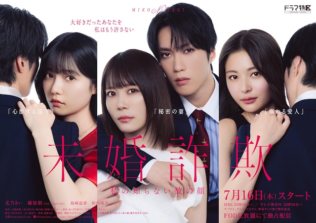 口碑不错 《未婚欺诈 我所不知他的真面目》 2026 高清全集 夸克网盘资源