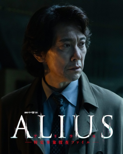 ALIUS – 特定事件调查档案 2026 口碑不错 夸克网盘高清资源