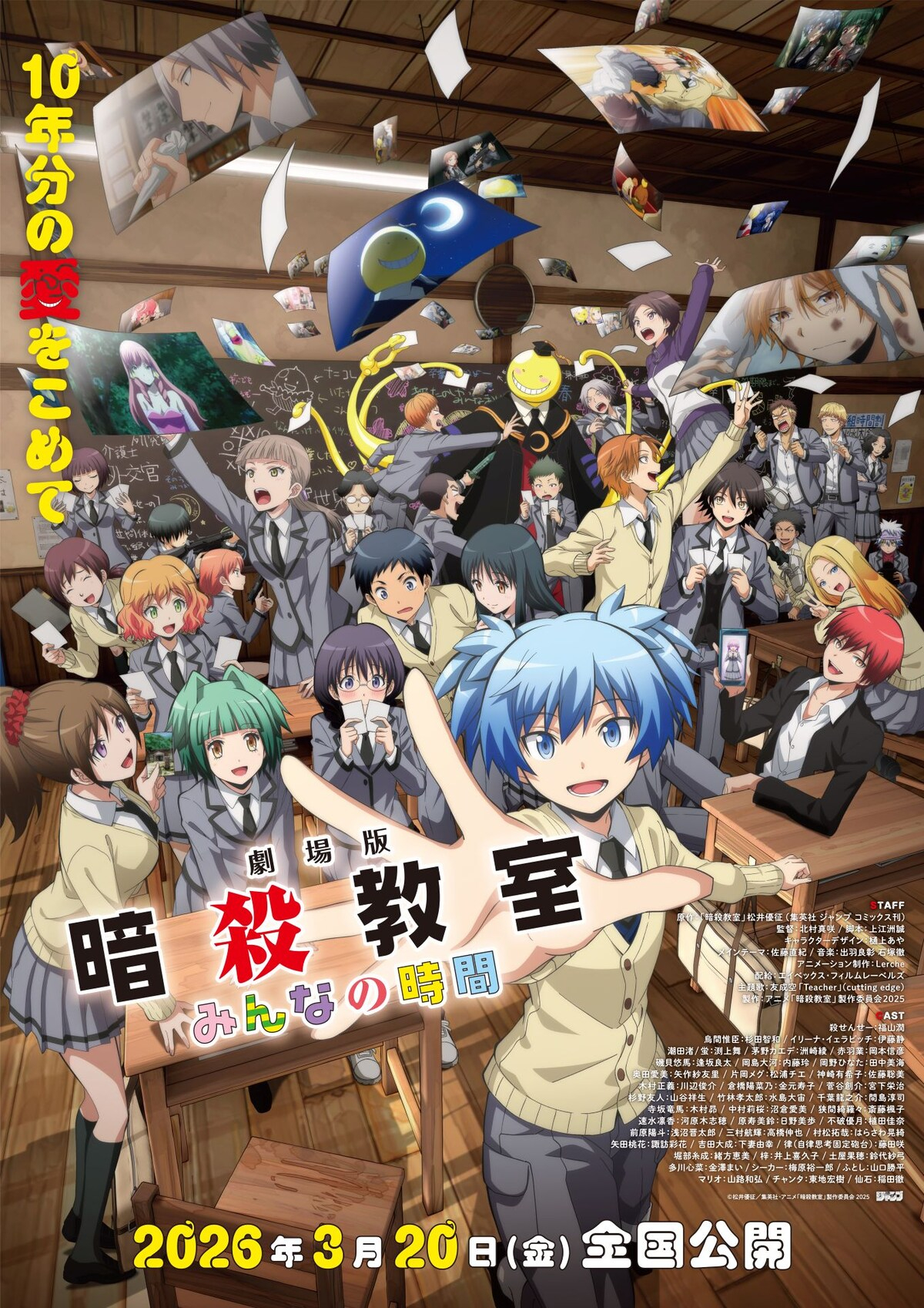 值得收藏 《剧场版 暗杀教室 大家的时间》 2026 1080P全集 夸克网盘资源