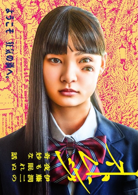 【案情太精彩】《怪奇-伊藤润二令人彻夜难眠的奇异》 2026 夸克网盘资源 1080P全集