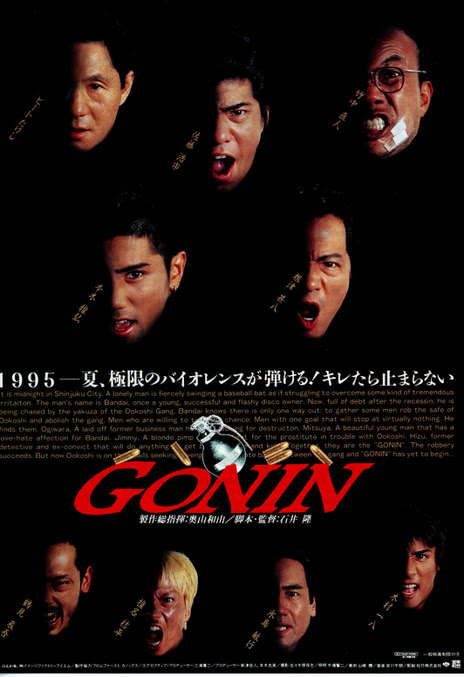 【案情太精彩】《血光光五人帮》 1995 夸克网盘资源 高清