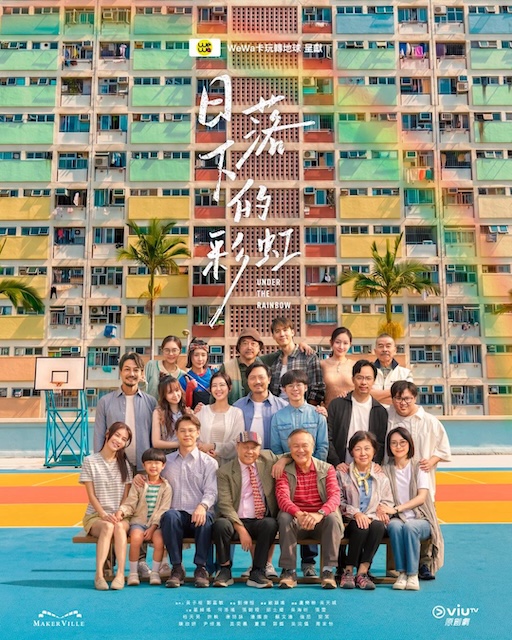 【女频必看】《日落下的彩虹》 2026 夸克网盘资源 高清全集