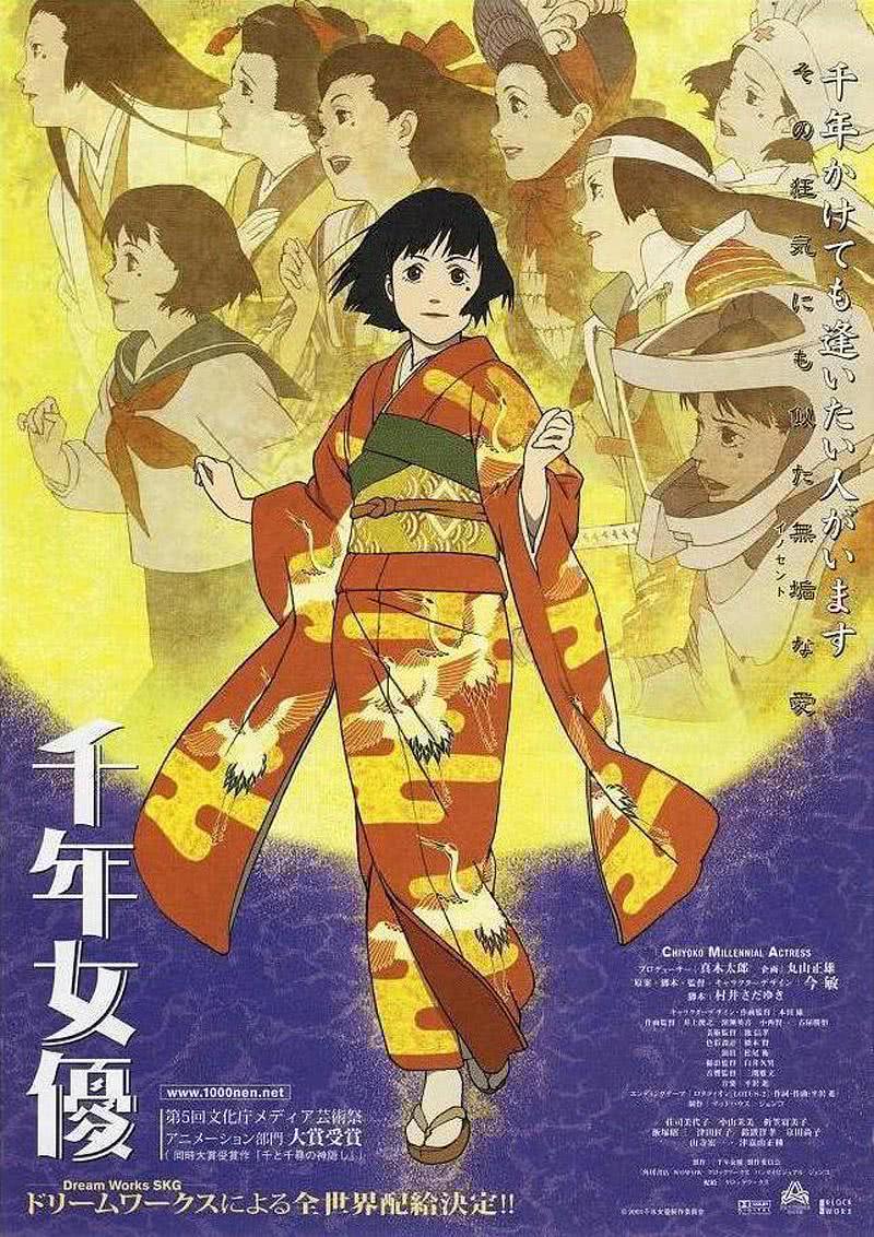 【设定太带感】《千年女优》 2001 夸克网盘资源 高清全集
