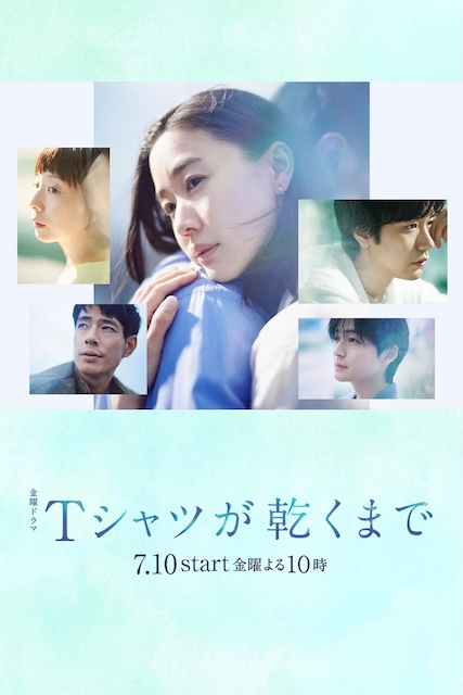 口碑不错 《直到T恤干透》 2026 1080P全集 夸克网盘资源