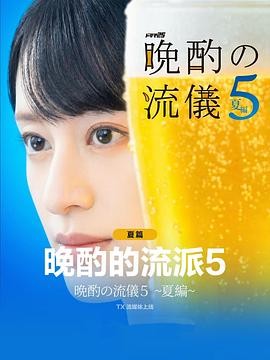 【今日更新】《精通兽语之百兽养成记5》 2026 夸克网盘资源 高清全集