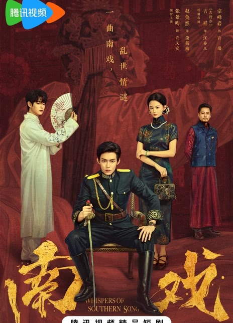 南戏