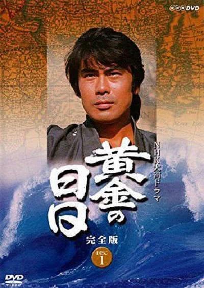 【慢节奏神作】《黄金的日子》 1978 夸克网盘资源 高清全集