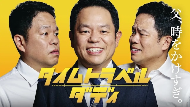 【资源已整理】《时光旅行老爸》 2026 夸克网盘资源 高清全集