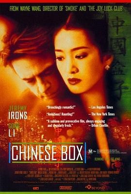 【平淡但上头】《中国匣》 1997 夸克网盘资源 高清