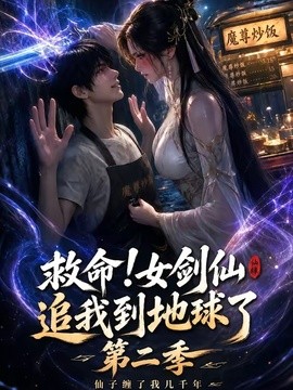 【刚刚更新】《救命》 2026 夸克网盘资源 高清全集