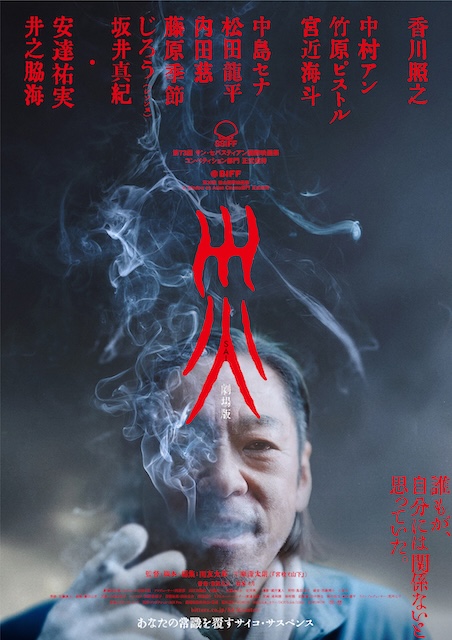 【越看越上头】《灾 电影版》 2025 夸克网盘资源 高清