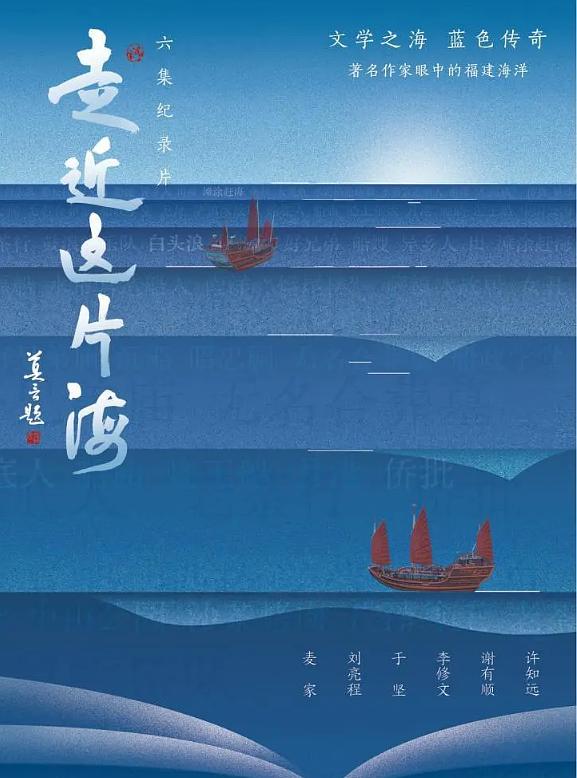 【片单补充】《走近这片海》 2026 夸克网盘资源 高清全集