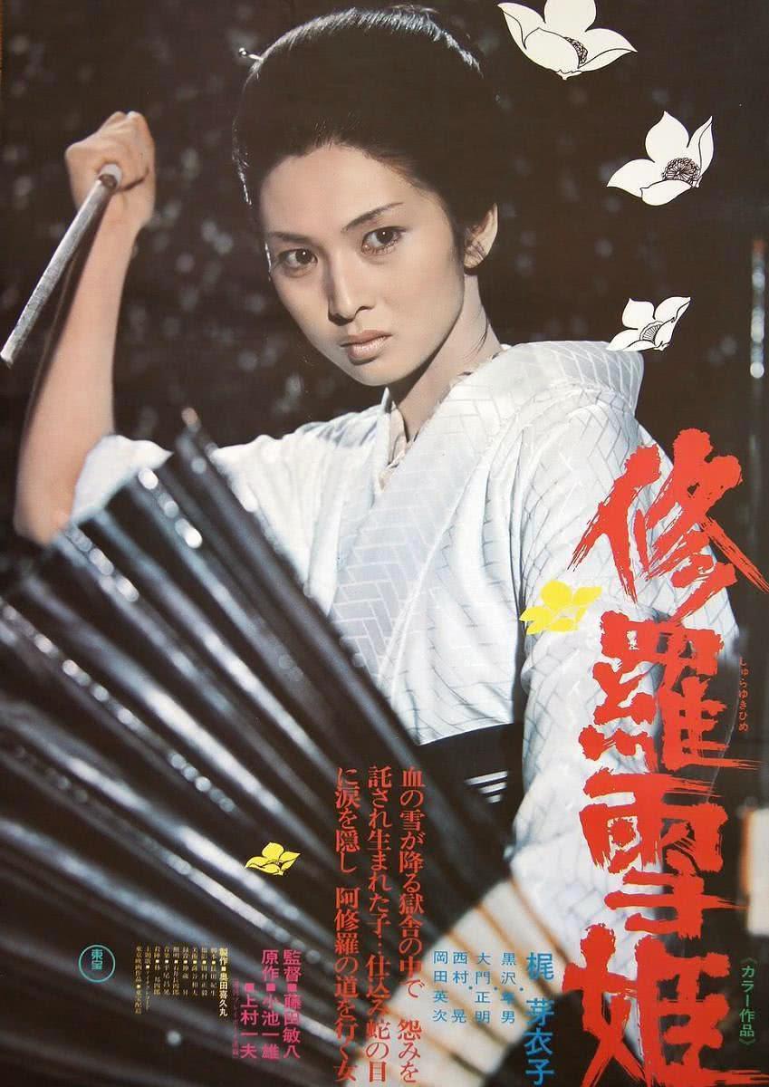 【热血沸腾】《修罗雪姬》 1973 夸克网盘资源 高清
