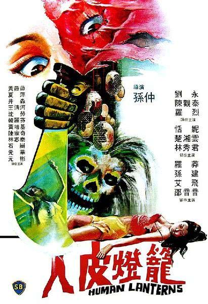 【动作爽片】《人皮灯笼》 1982 夸克网盘资源 高清