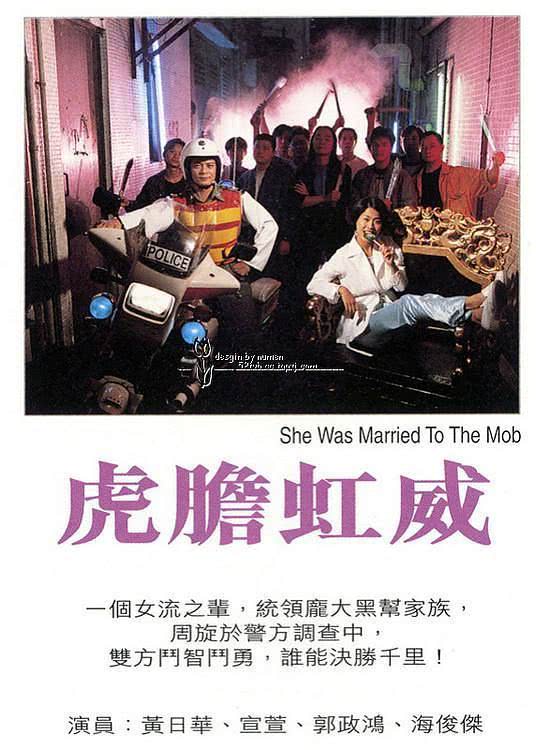 【案情太精彩】《虎胆虹威》 1995 夸克网盘资源 高清