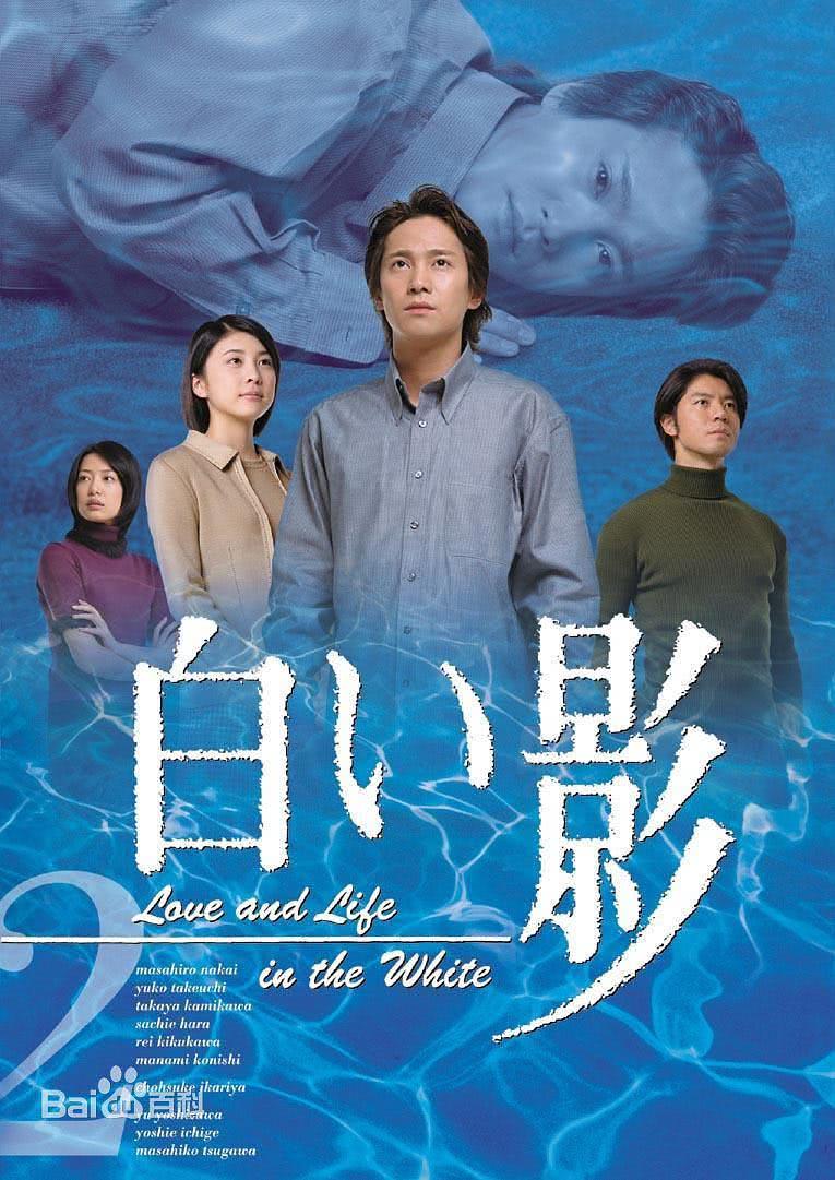 【下饭又治愈】《白影》 2001 夸克网盘资源 高清全集