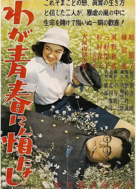 【全程炸裂】《我对青春无悔》 1946 夸克网盘资源 高清