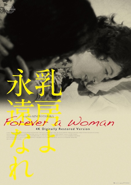 【温暖治愈】《永恒的乳房》 1955 夸克网盘资源 高清