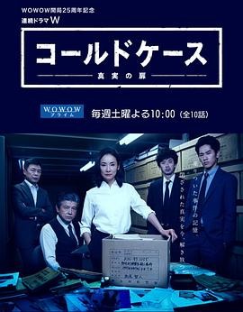 【口碑炸裂】《铁证悬案：真实之门》 2016 夸克网盘资源 高清全集