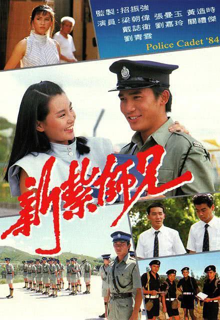 【反转到最后】《新扎师兄》 1984 夸克网盘资源 高清全集