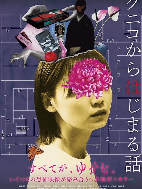 【悬念拉满】《从邦子开始的故事》 2026 夸克网盘资源 高清