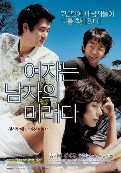 【太好磕了】《女人是男人的未来》 2004 夸克网盘资源 1080P全集